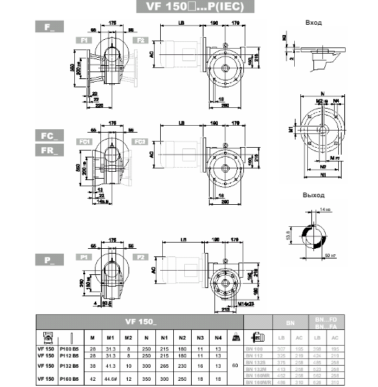 Габариты мотор-редуктор Bonfiglioli VF 150 Габариты мотор-редуктор Bonfiglioli VF 150